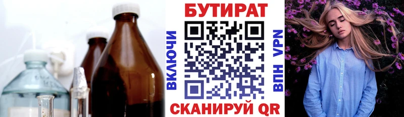 Купить закладки Зарайск Бутират GHB