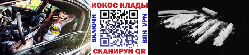 Купить закладки  Зарайск  Кокаин FishScale 