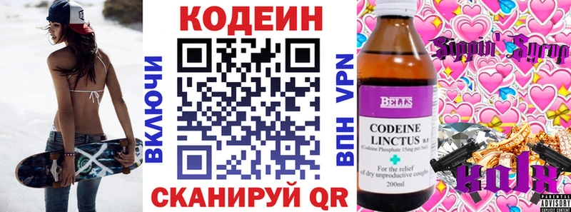 Купить закладки  Зарайск  Codein Purple Drank 