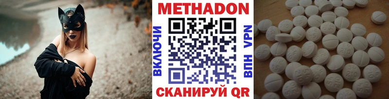Метадон methadone  Купить закладки  Зарайск 